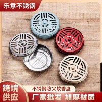 不锈钢防火蚊香盘