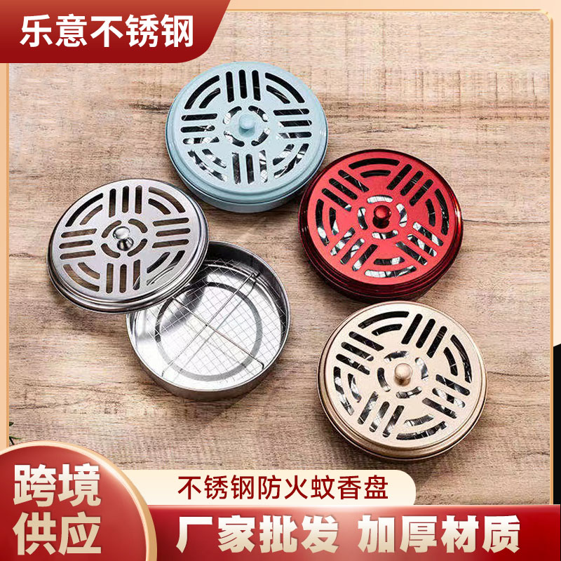 不锈钢防火蚊香盘