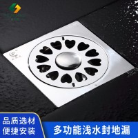 地漏 XSF-886 爱心 单双用