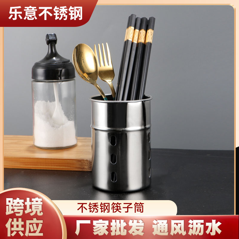 不锈钢筷子筒