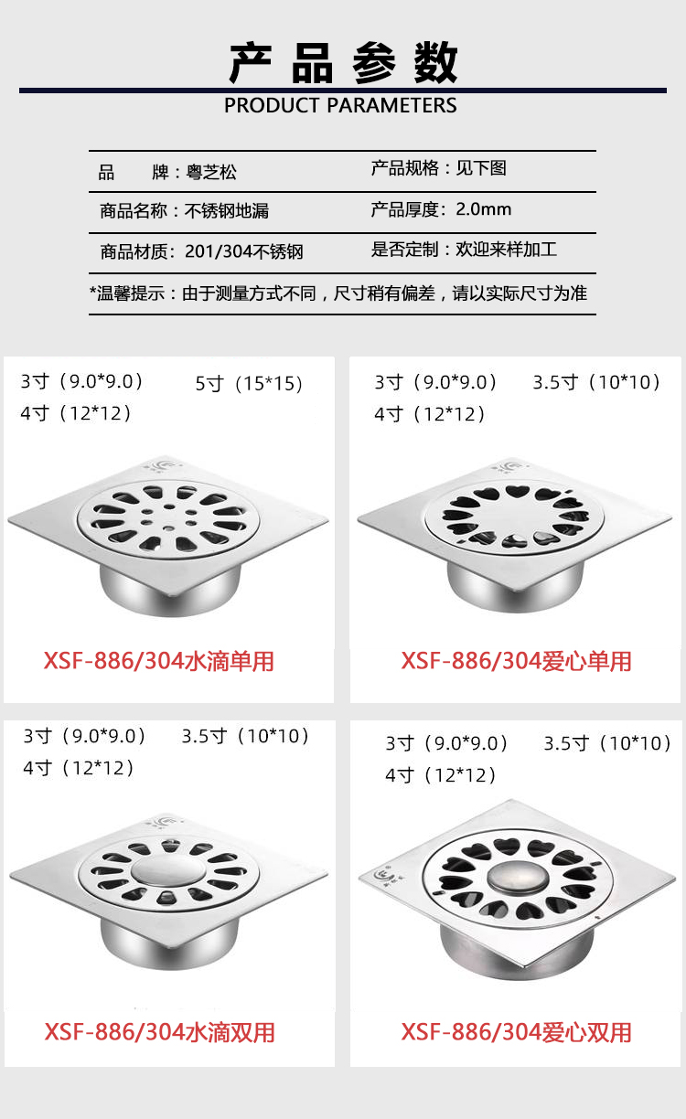 地漏详情_08