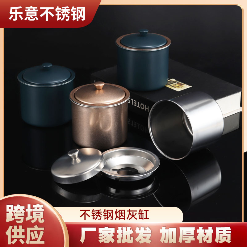 不锈钢烟灰缸