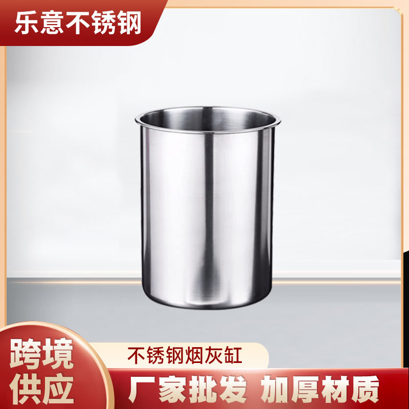 不锈钢烟灰缸1