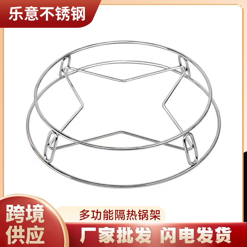 多功能隔热锅架