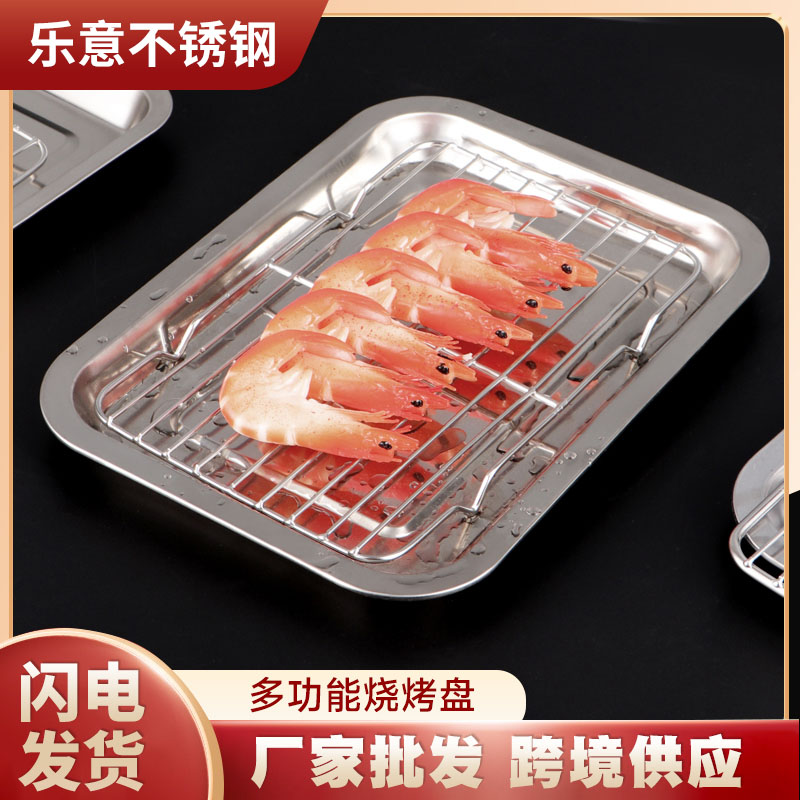 多功能烧烤盘