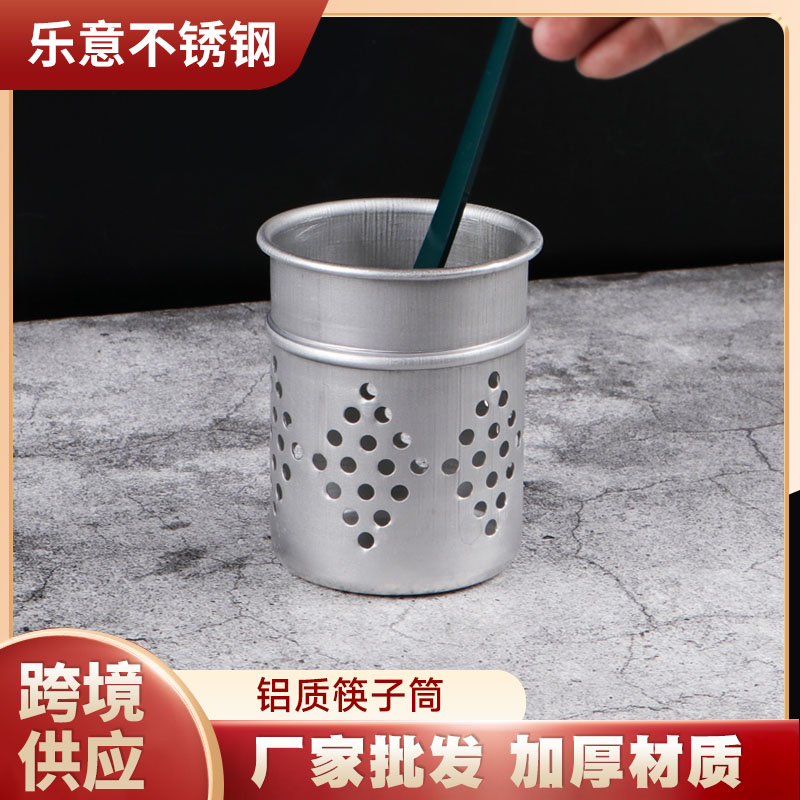铝质筷子筒