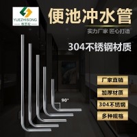 配件 XSF-2921 冲水管（201/304）