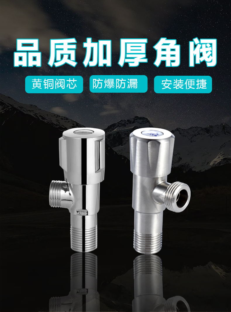 角阀详情_01_看图王
