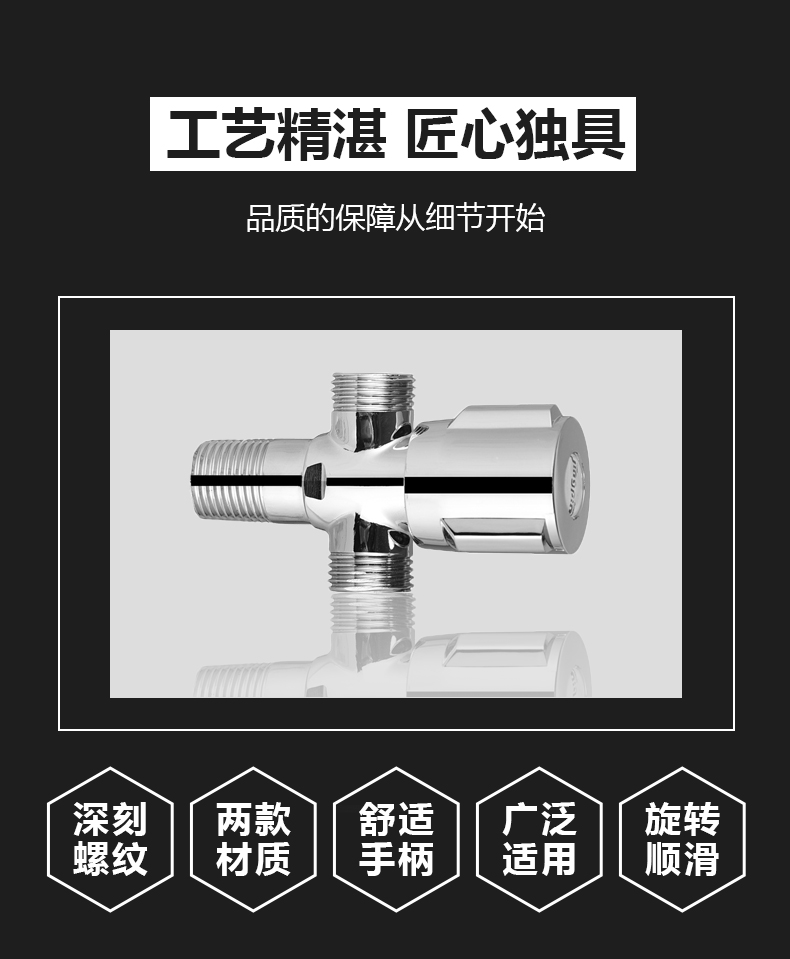 角阀详情_03
