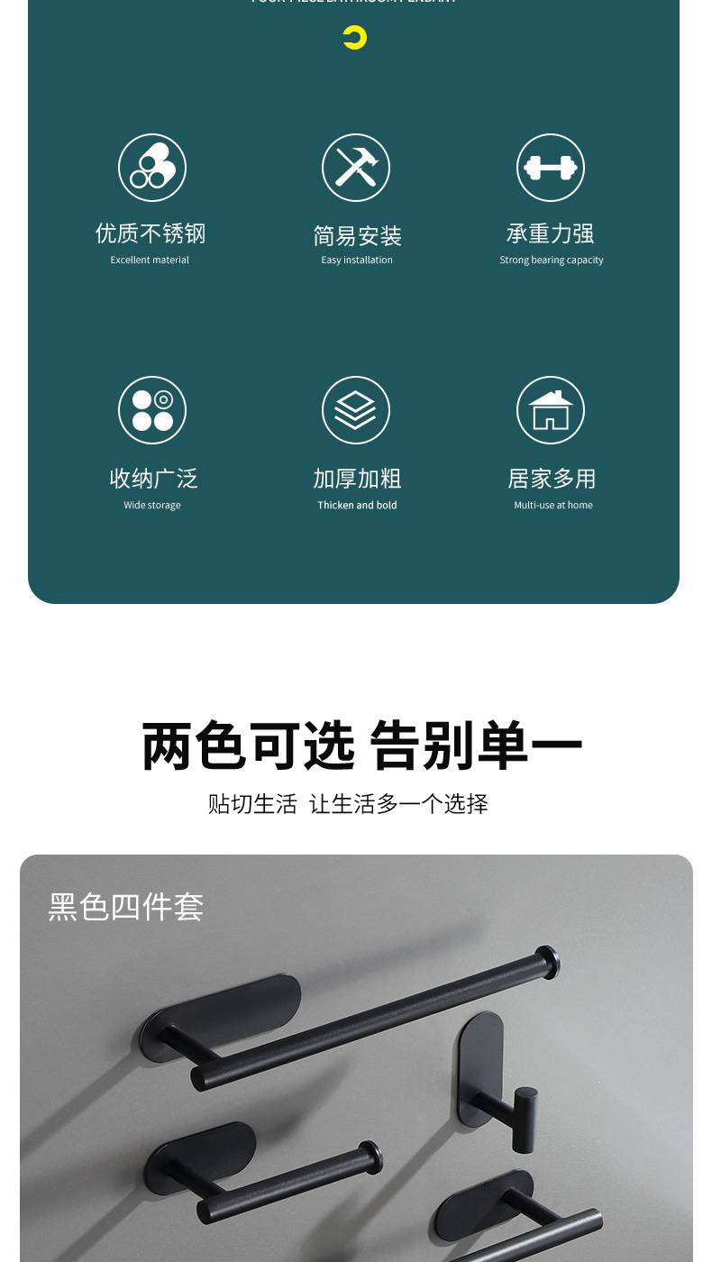 210624-02平座黑和拉丝4件套和单_02