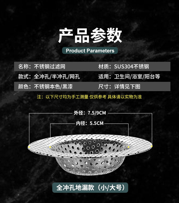 过滤网详情页_10