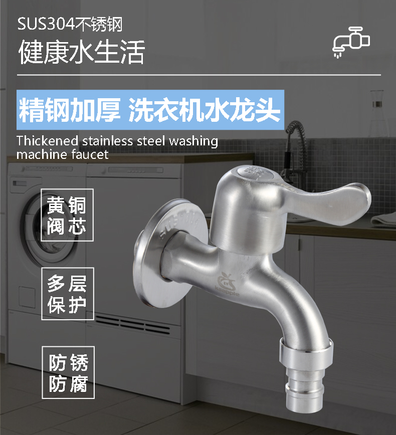 水龙头详情_01