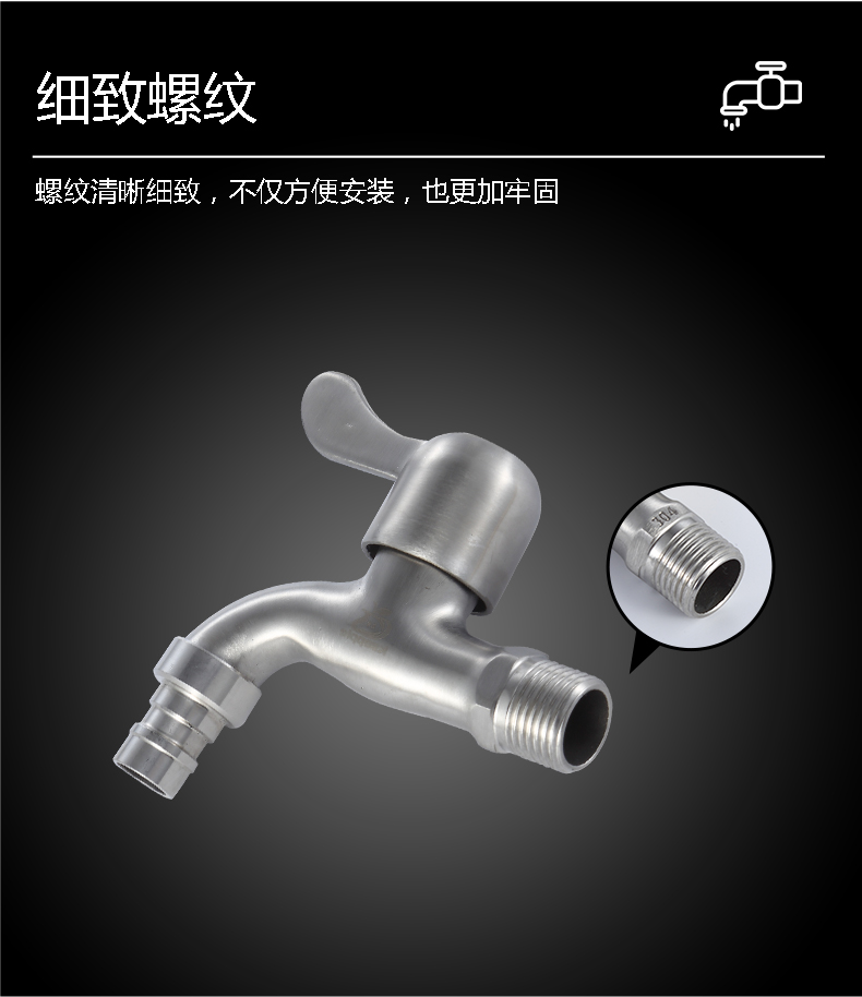 水龙头详情_05