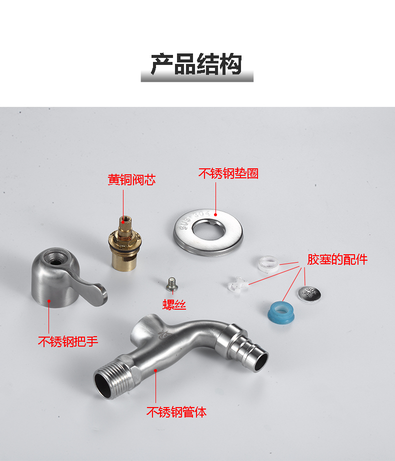 水龙头详情_06