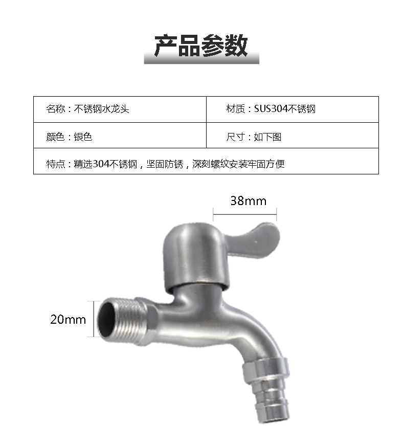 水龙头详情_07