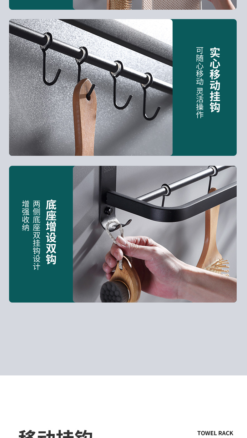 201217-方管浴巾架-3只_15