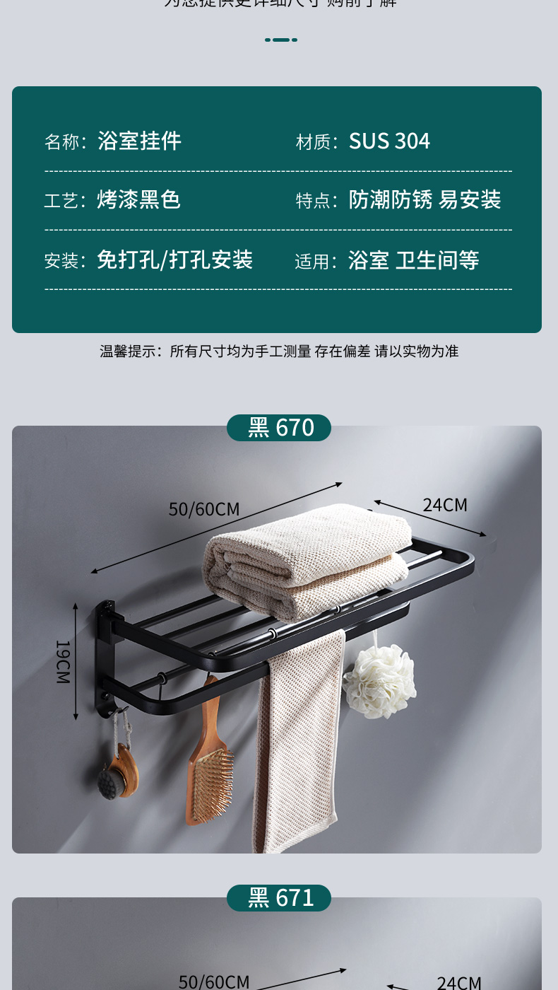 201217-方管浴巾架-3只_17