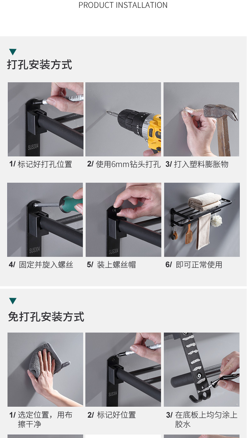 201217-方管浴巾架-3只_19