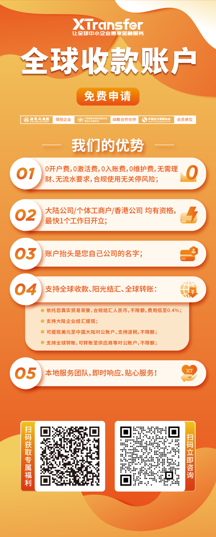 不锈钢展广告-05