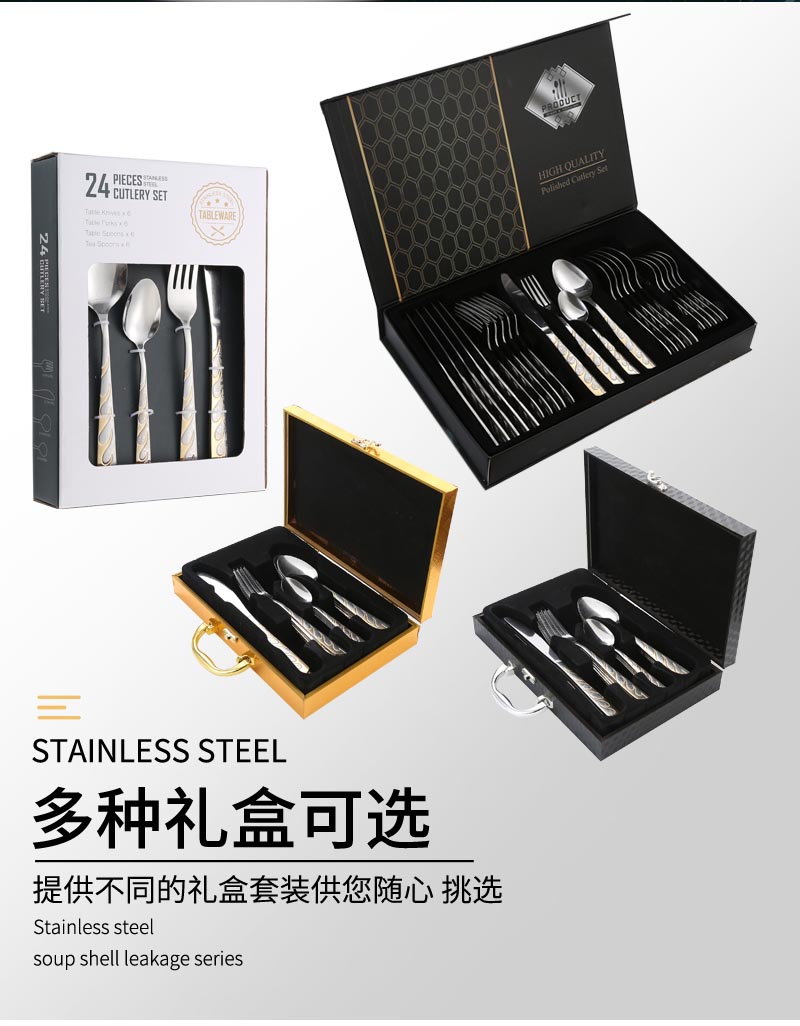 01西餐具不锈钢-1_04
