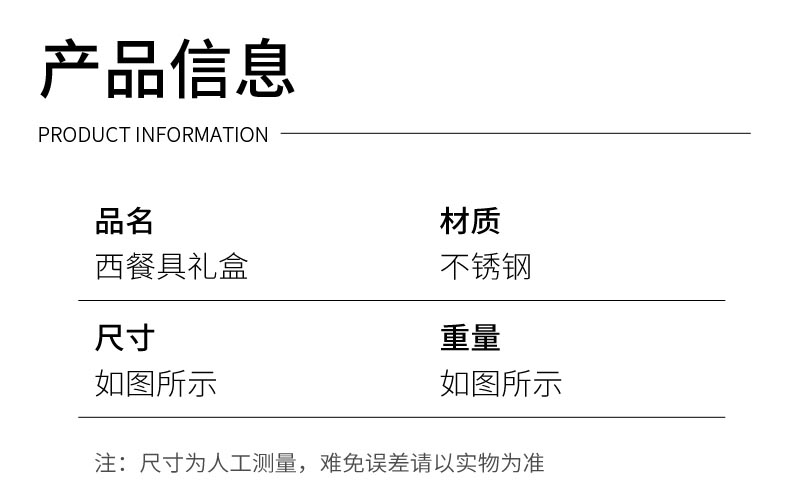 01西餐具不锈钢-1_06