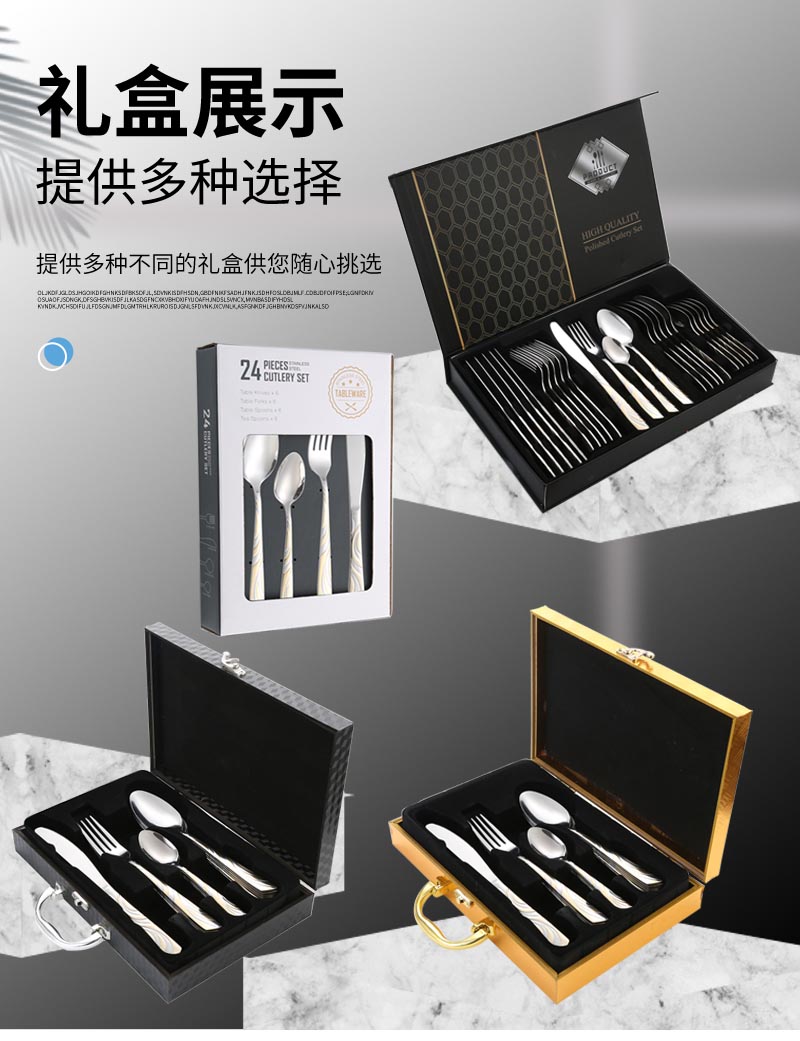 02西餐具不锈钢_04