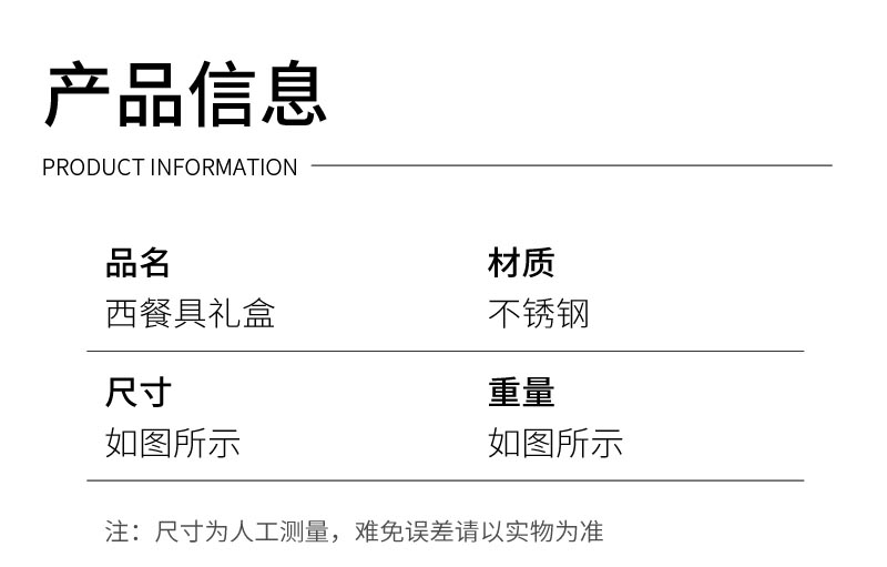 02西餐具不锈钢_06