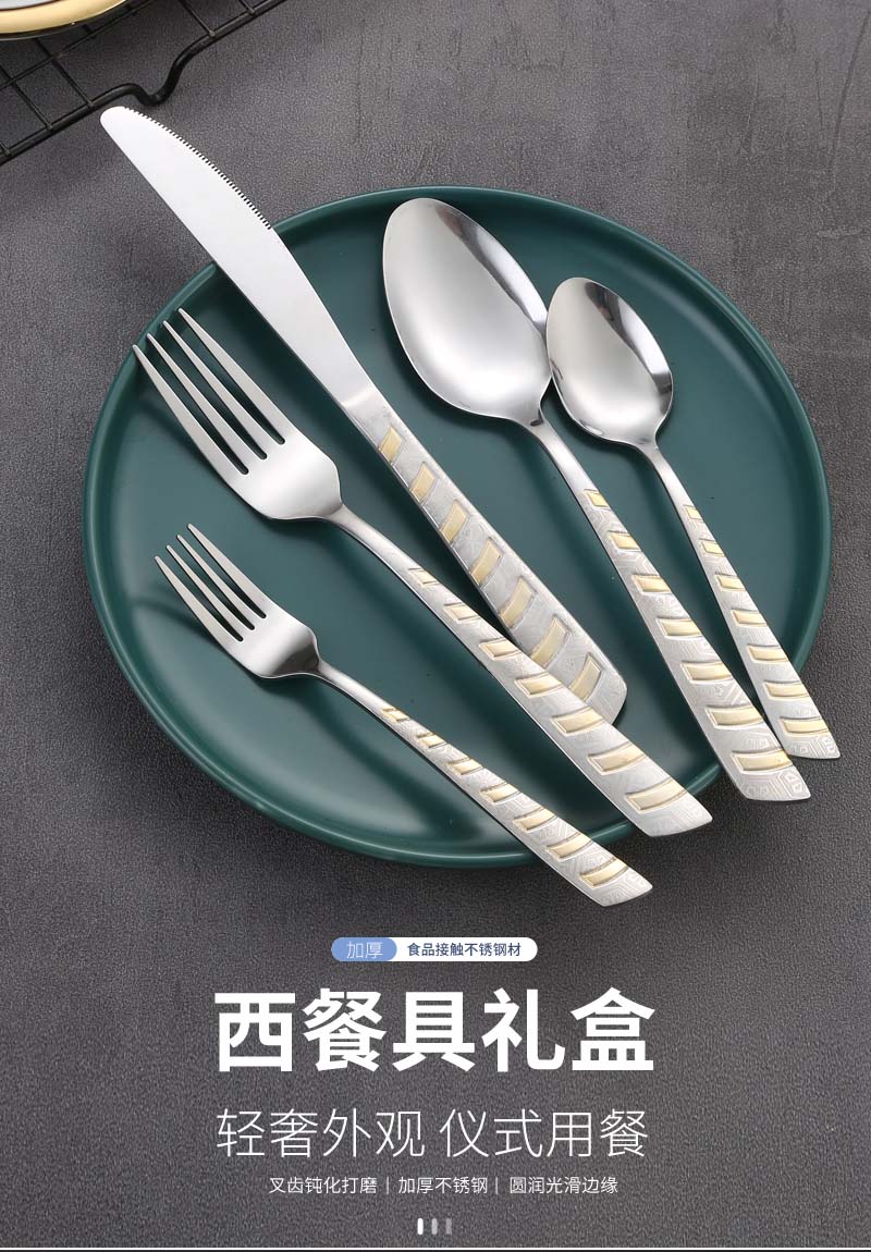 03西餐具不锈钢_01