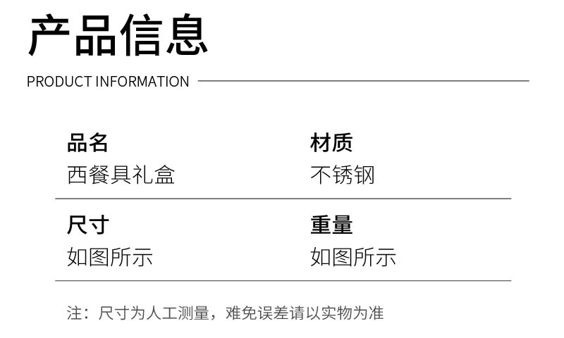 03西餐具不锈钢_06