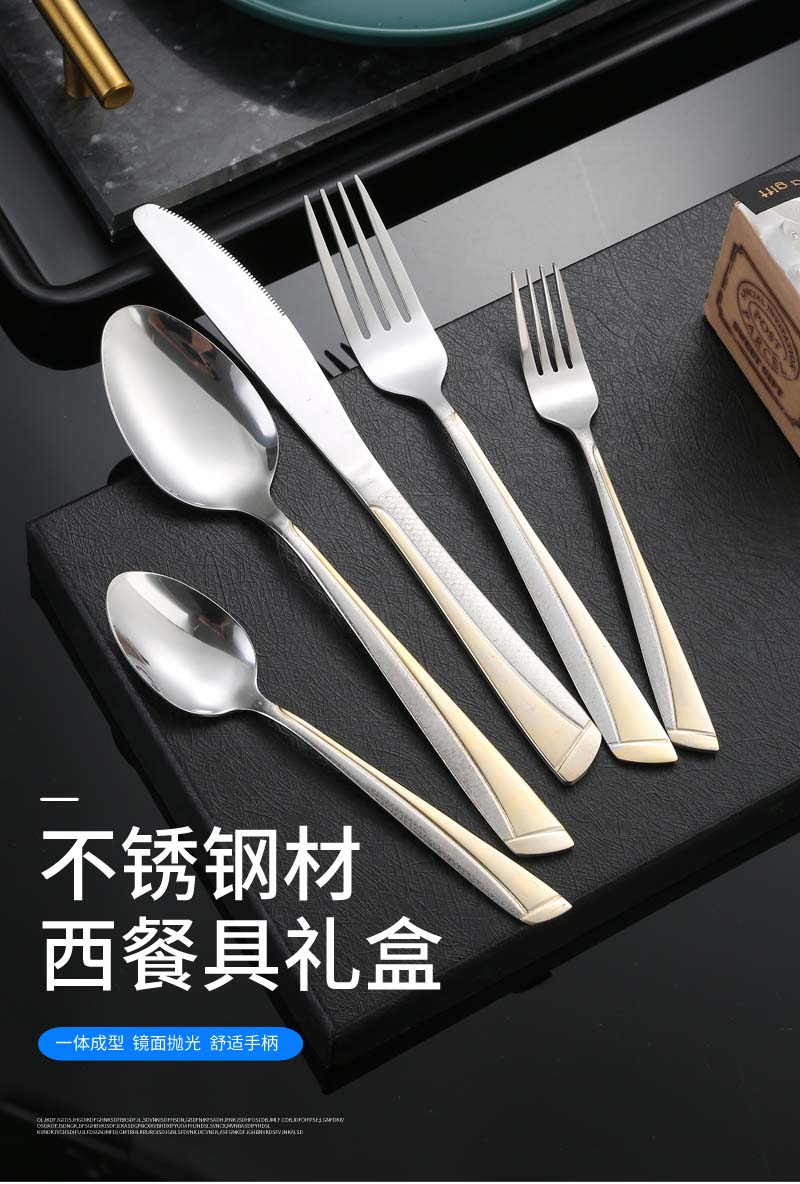 04西餐具不锈钢_01