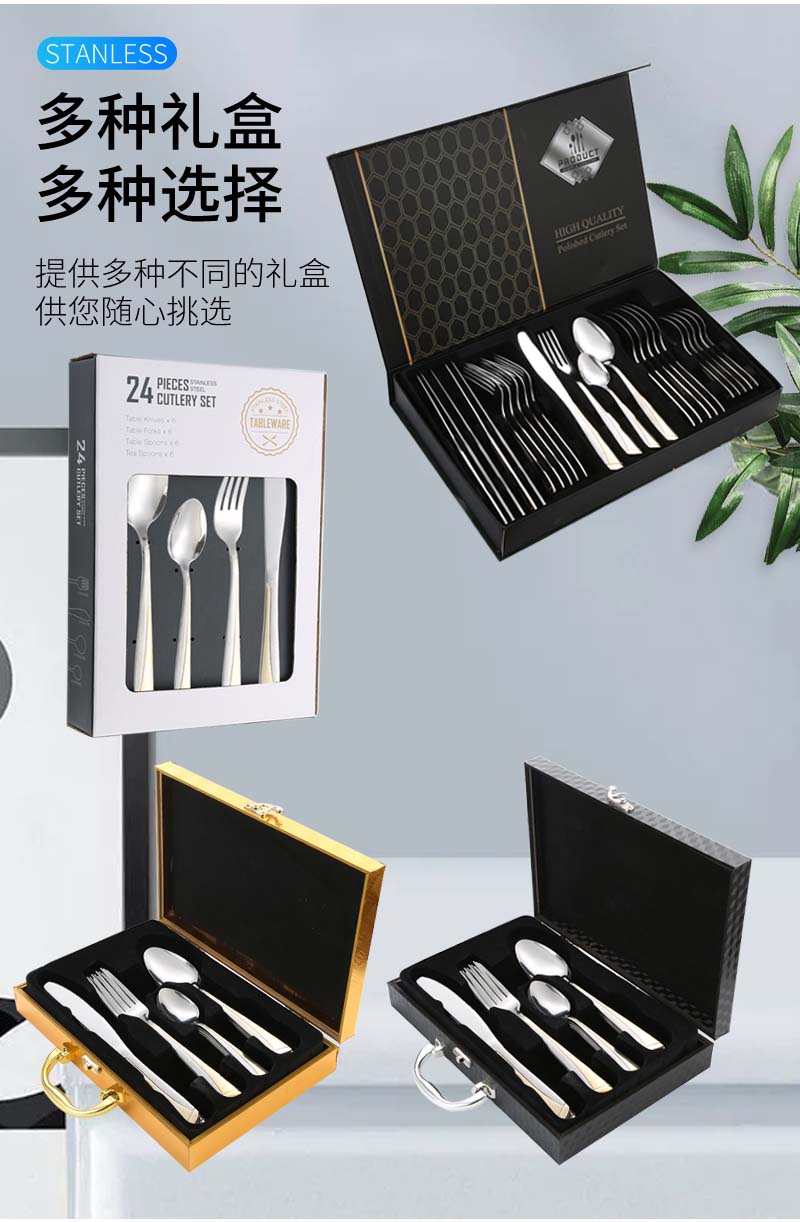 04西餐具不锈钢_04