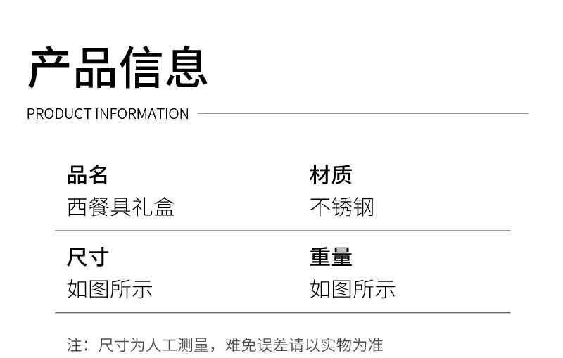 04西餐具不锈钢_06