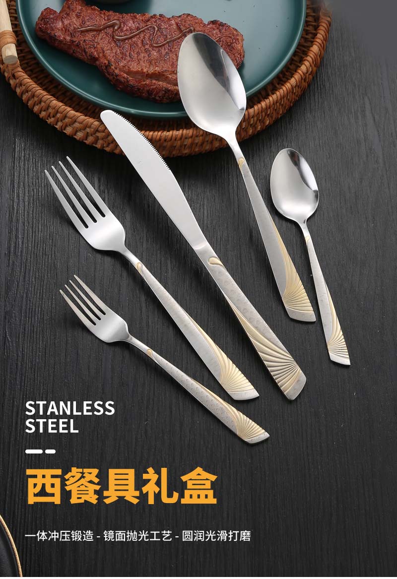 05西餐具不锈钢_01