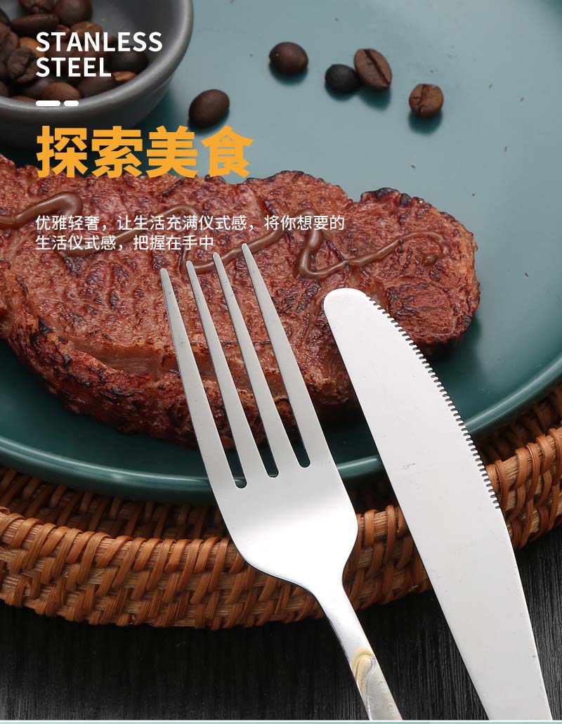 05西餐具不锈钢_03