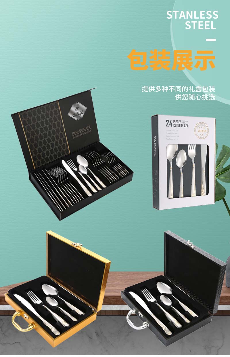 05西餐具不锈钢_04