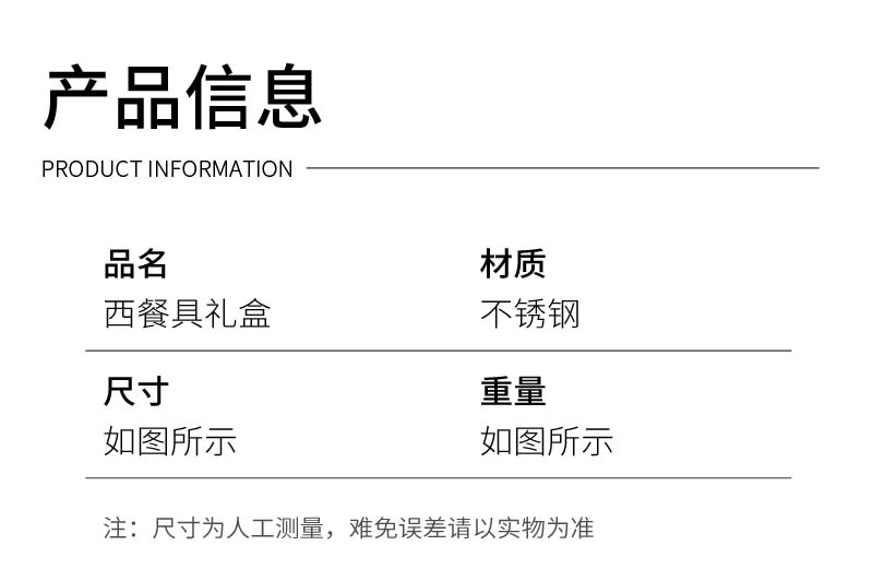05西餐具不锈钢_06