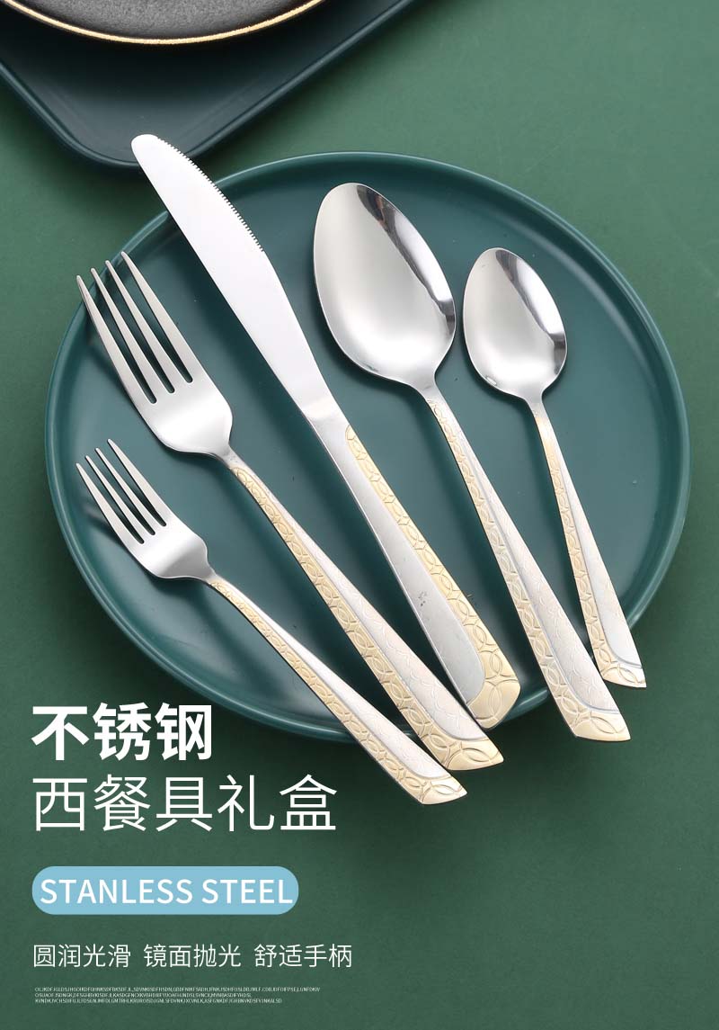 06西餐具不锈钢_01