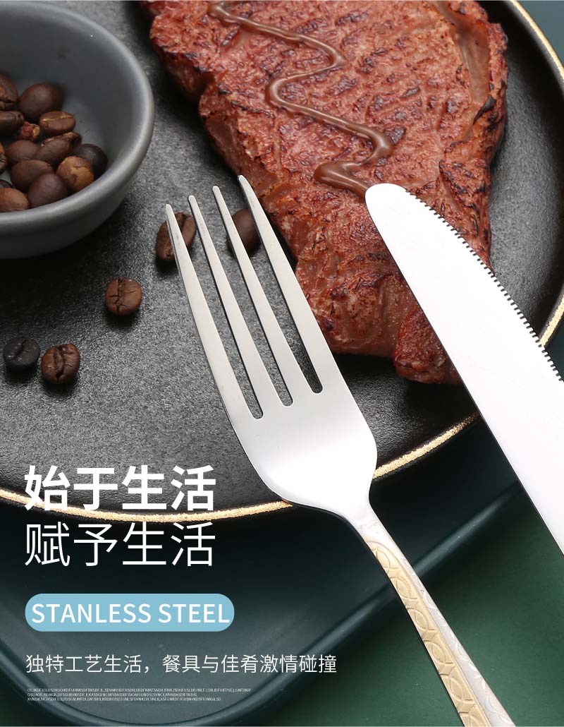06西餐具不锈钢_03