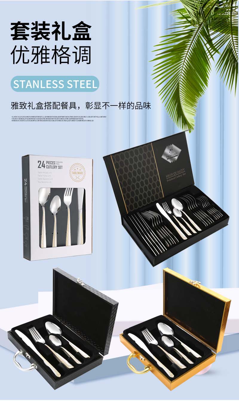 06西餐具不锈钢_04