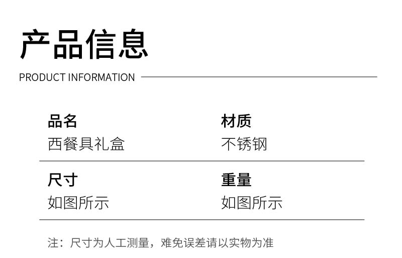 06西餐具不锈钢_06