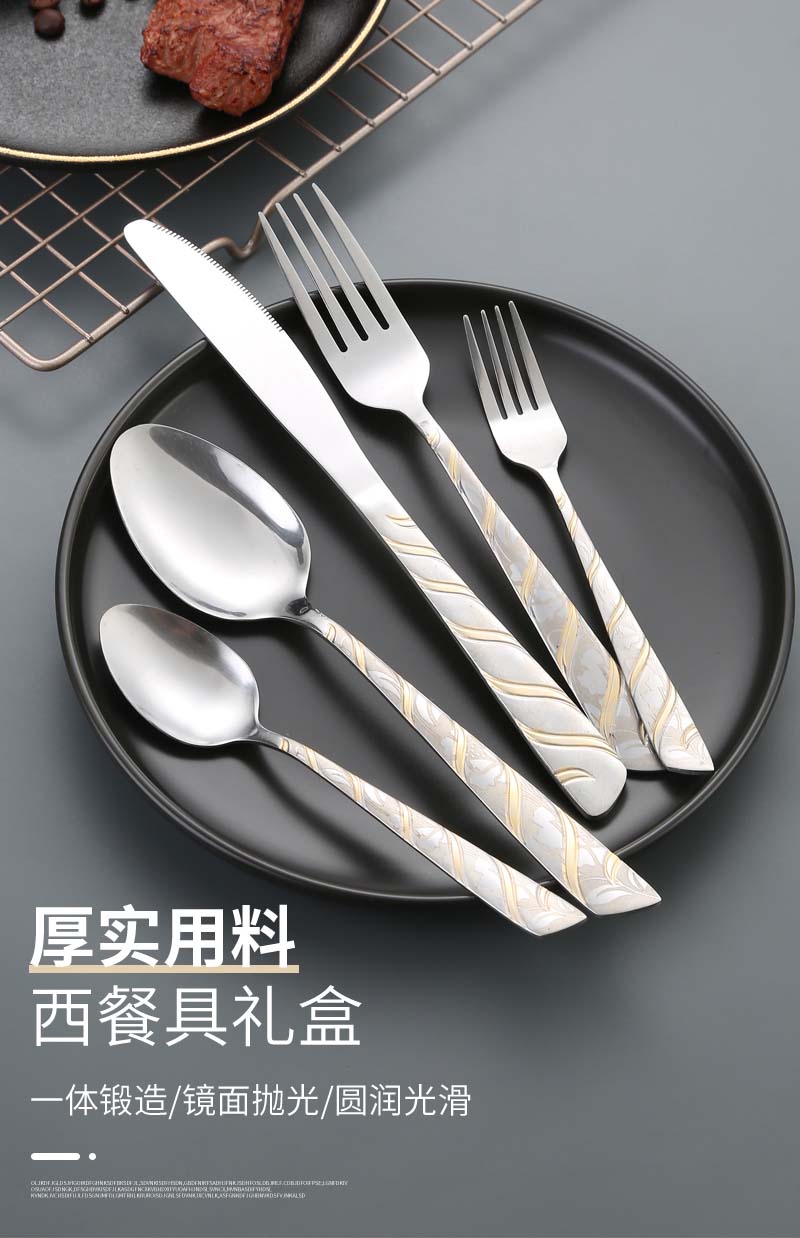 07西餐具不锈钢_01