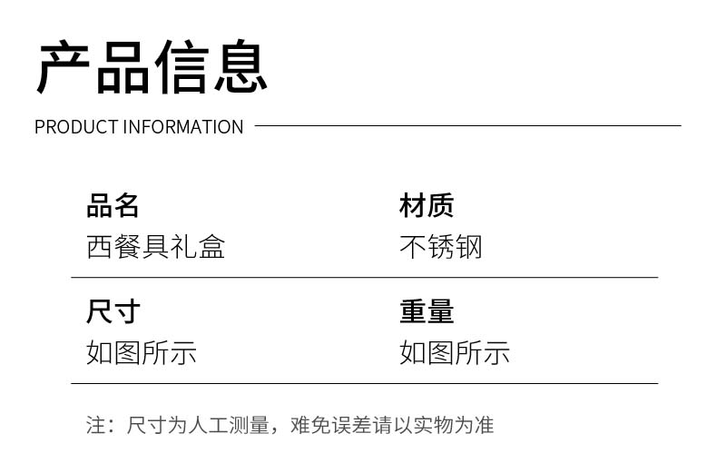 07西餐具不锈钢_06