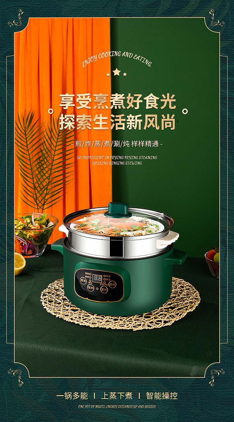 电煮锅国风_01