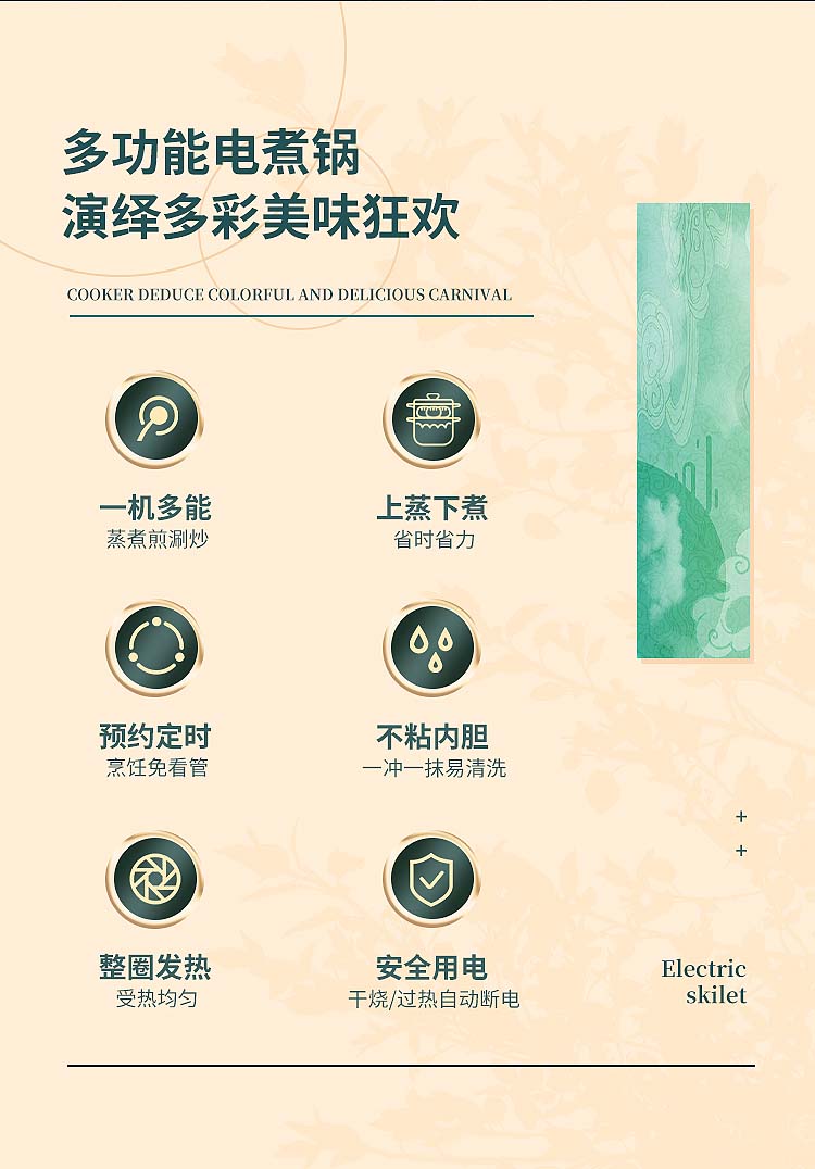 电煮锅国风_02