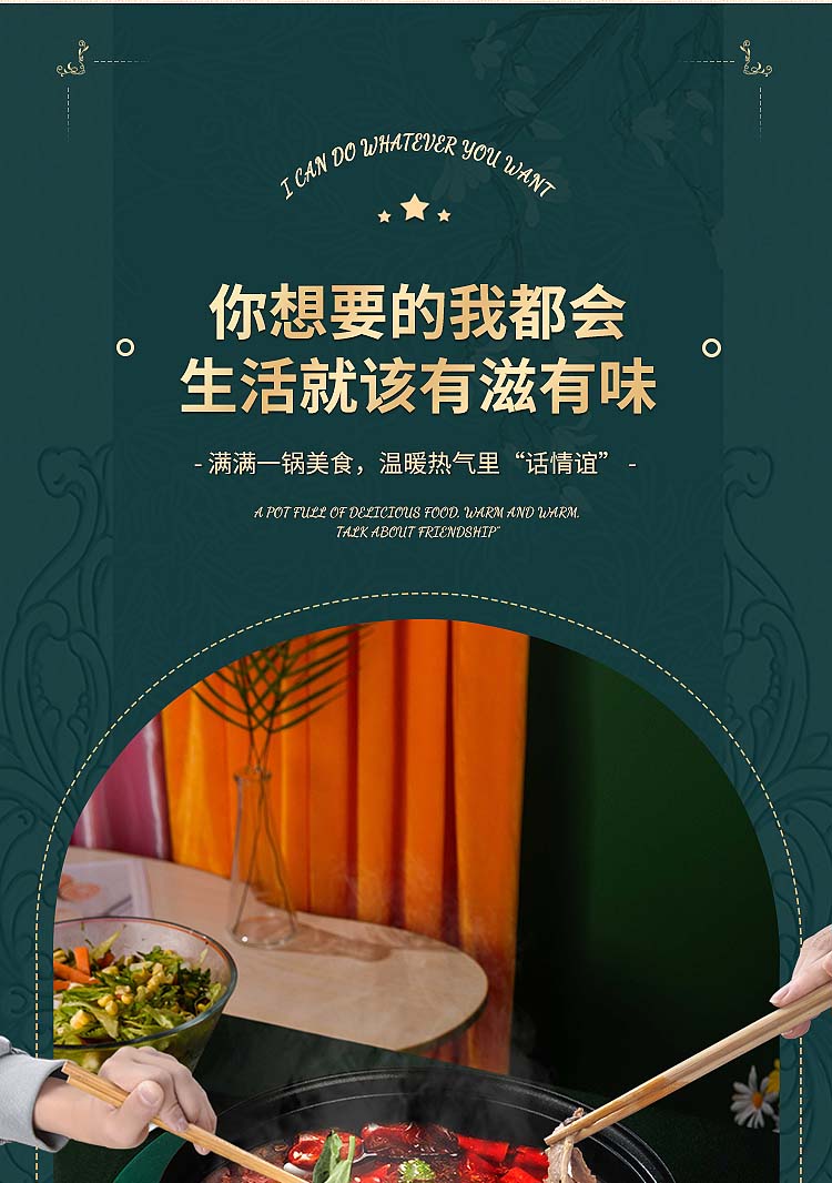 电煮锅国风_10