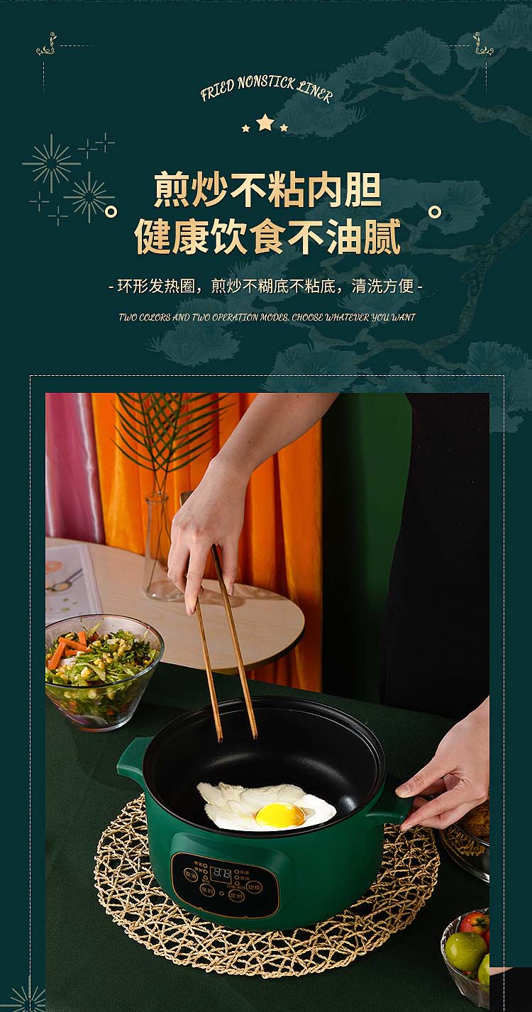 电煮锅国风_17