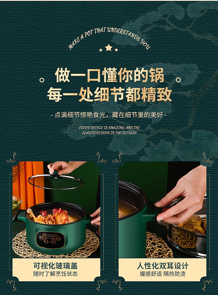 电煮锅国风_21