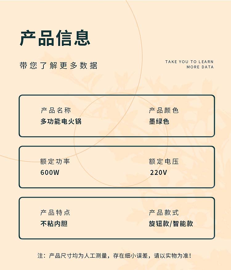 电煮锅国风_23