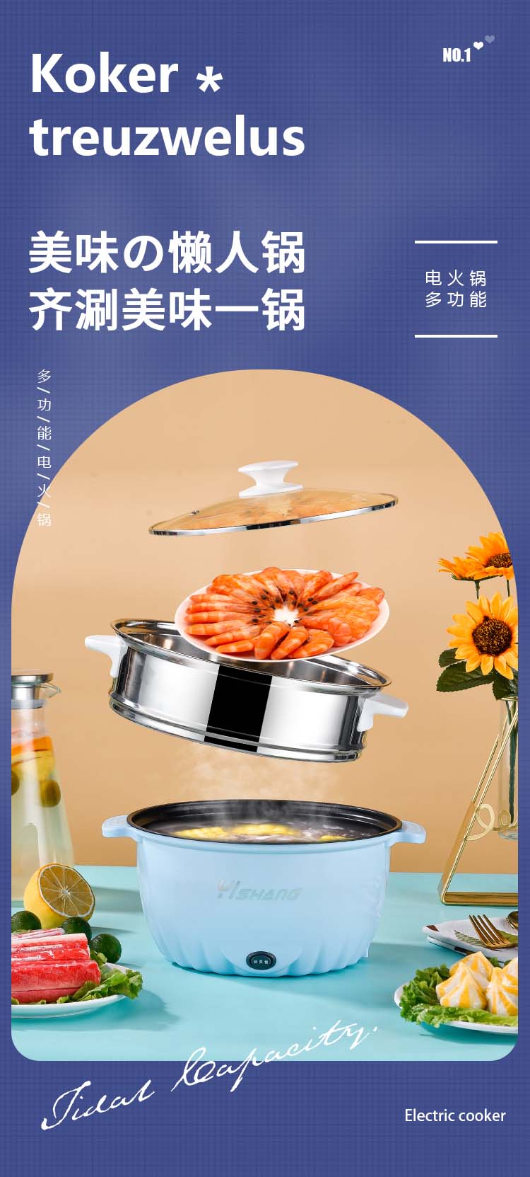 电煮锅_01