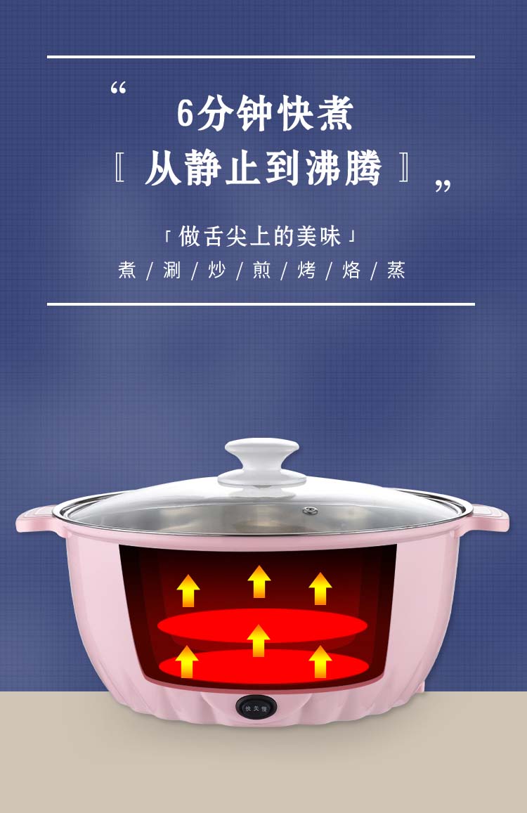 电煮锅_05